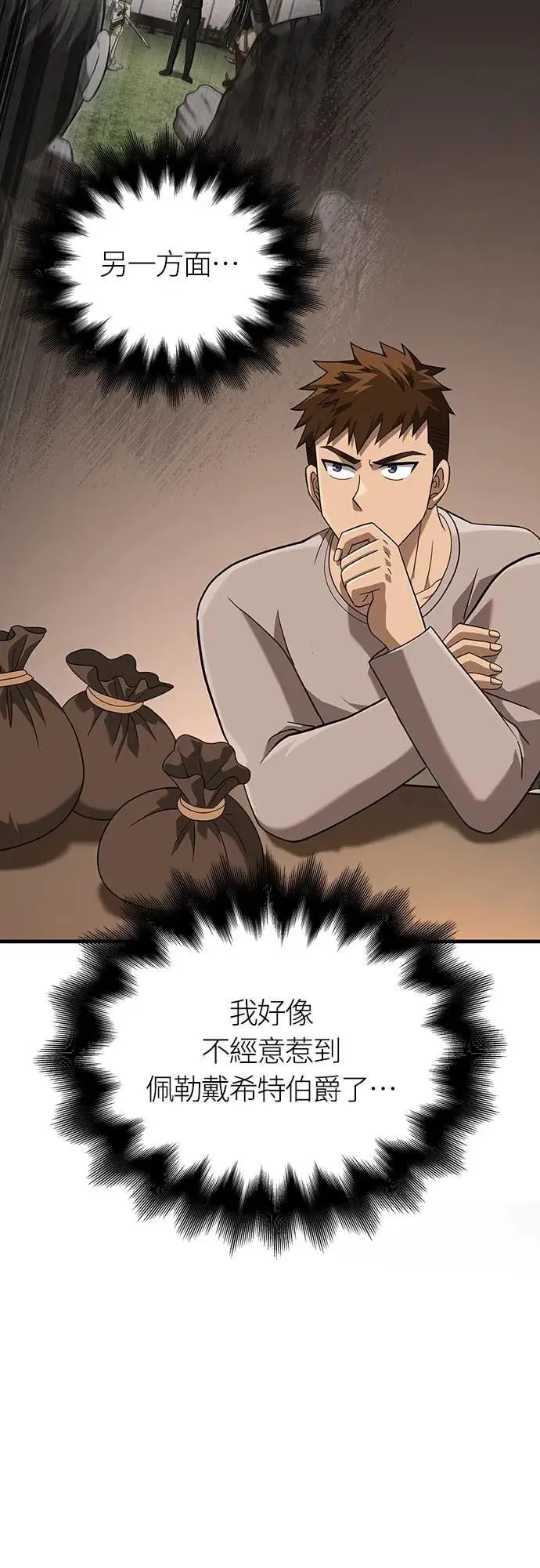 第67话 恶灵判读器35