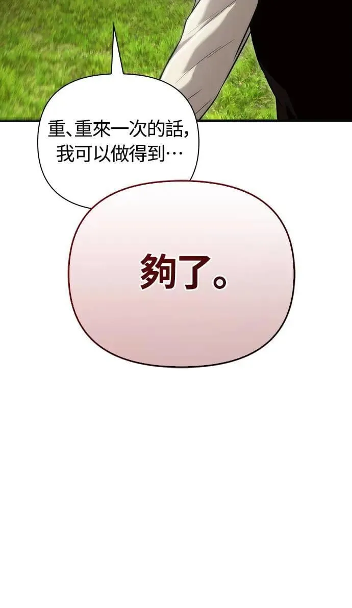 第66话 骑士终结者84