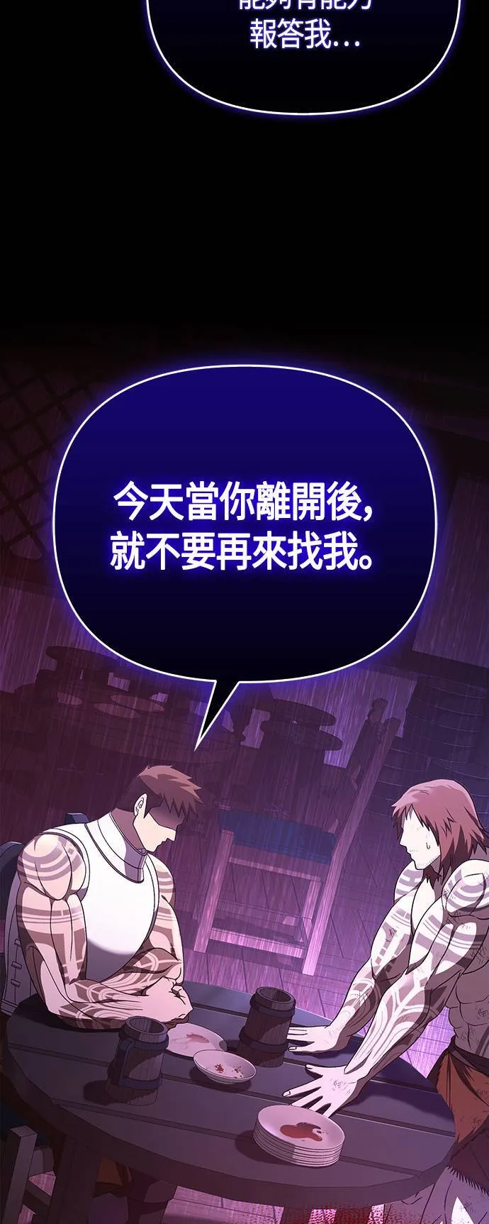 第37话 恶灵71