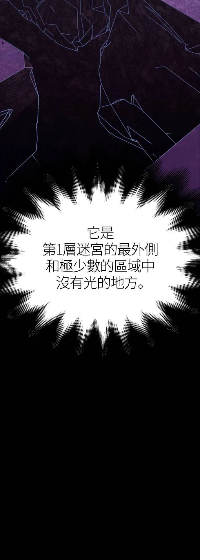 第3话 进入迷宫11