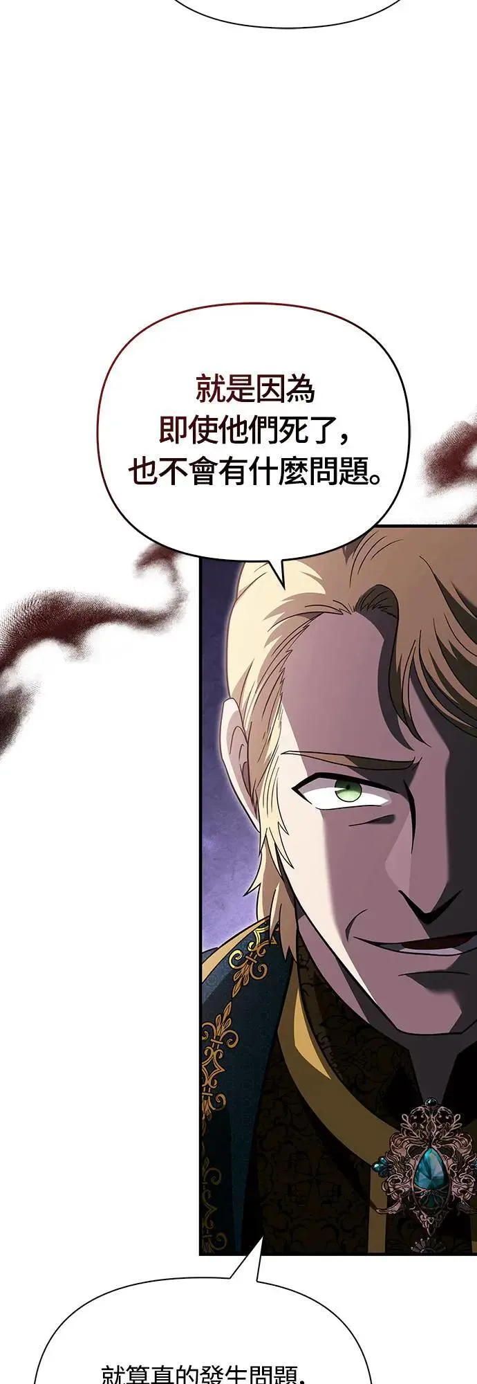 第66话 骑士终结者40
