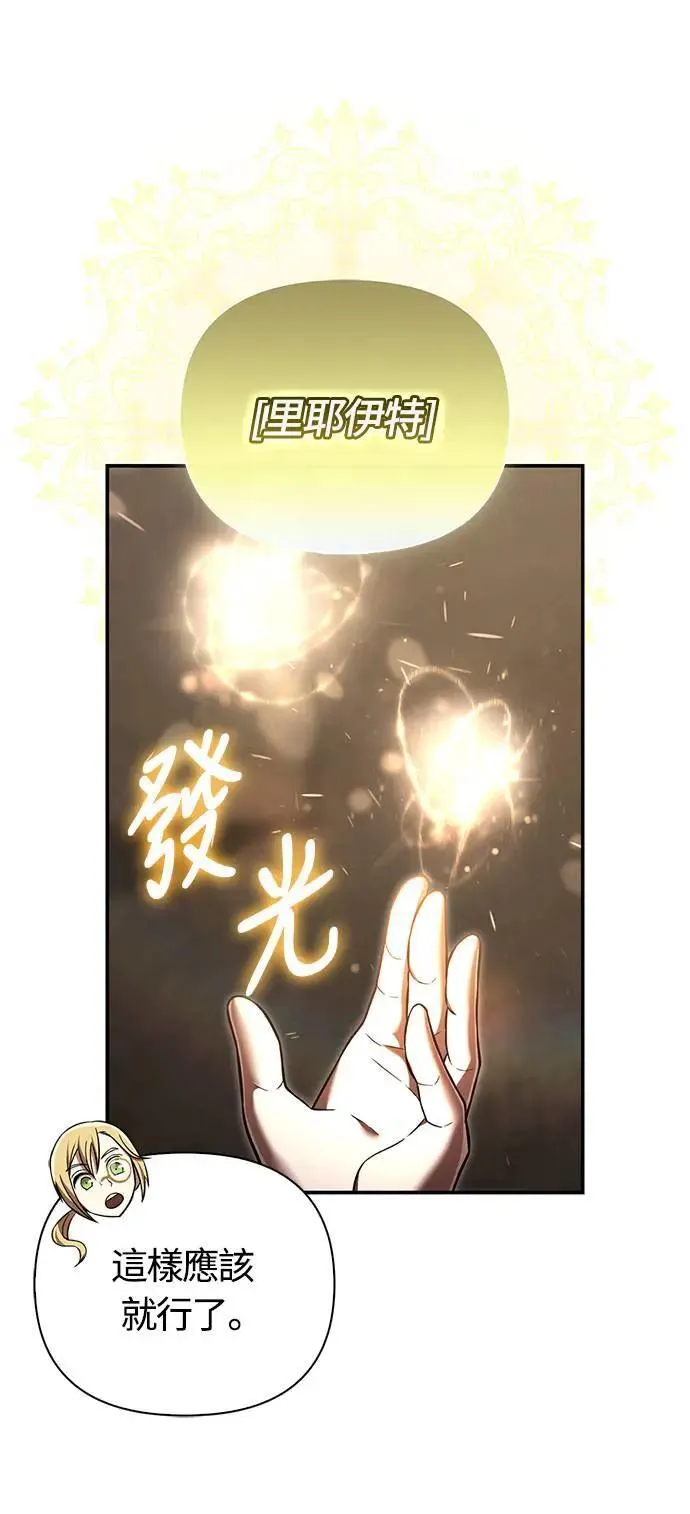 第57话 第一个委托43