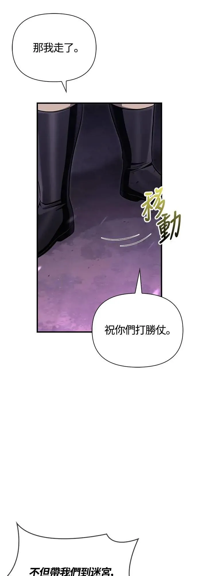 第62话 次元崩坏14