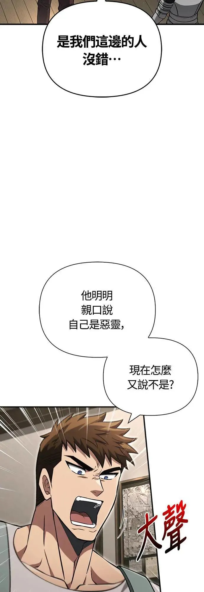 第55话 GHOST BUSTERS32