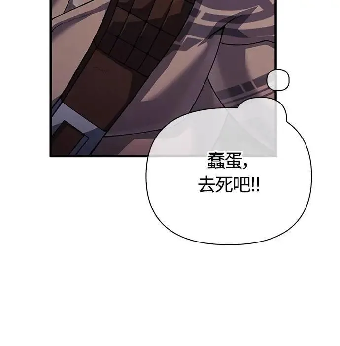 第75话 只是到处闲晃的怪物69