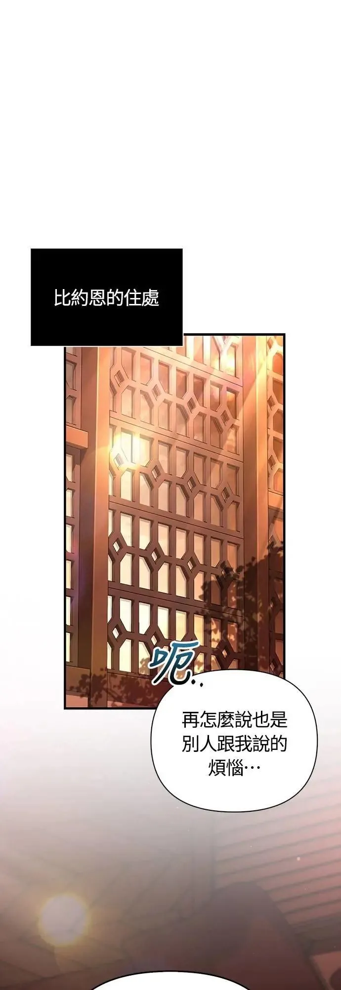 第86话 纯种家族0