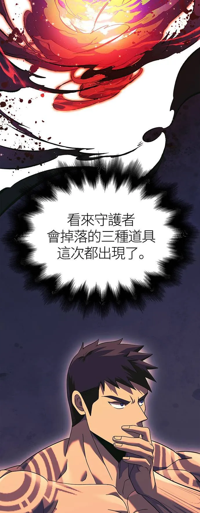 第31话 怀疑20