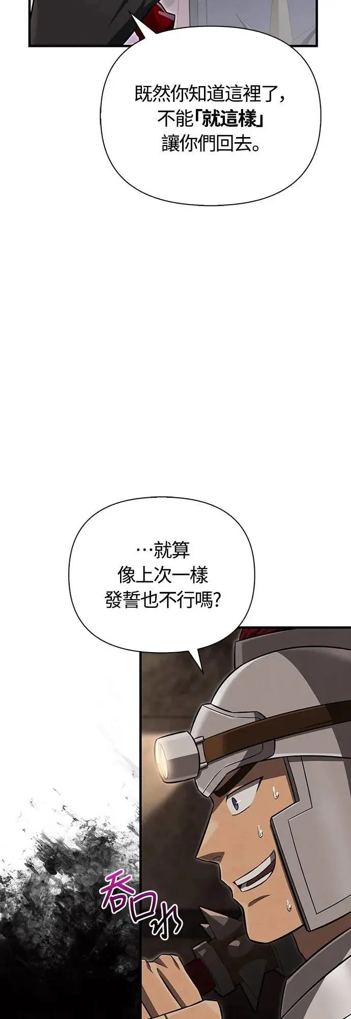 第59话 雷特的祝福16
