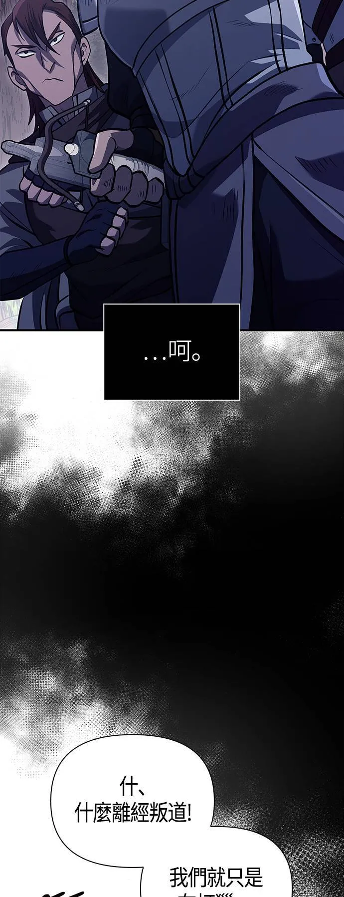第11话 第2层 (2)88