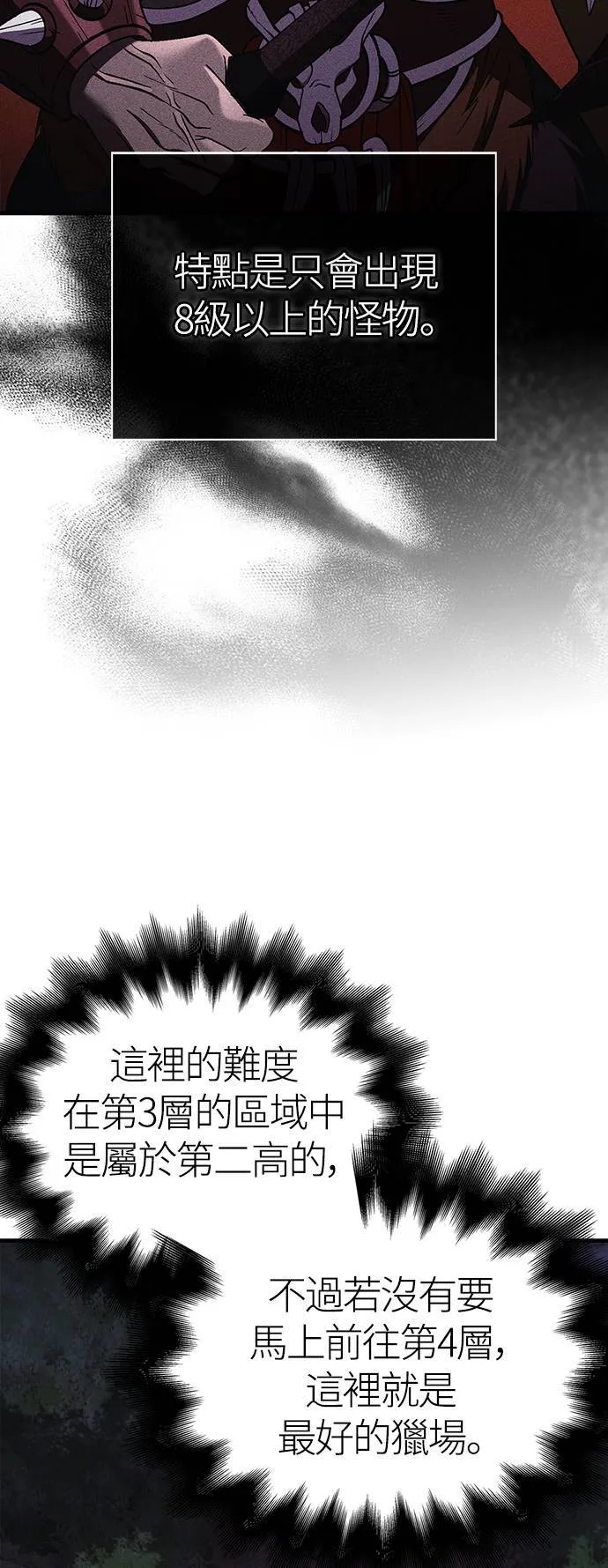 第39话 三流团队 (1)23