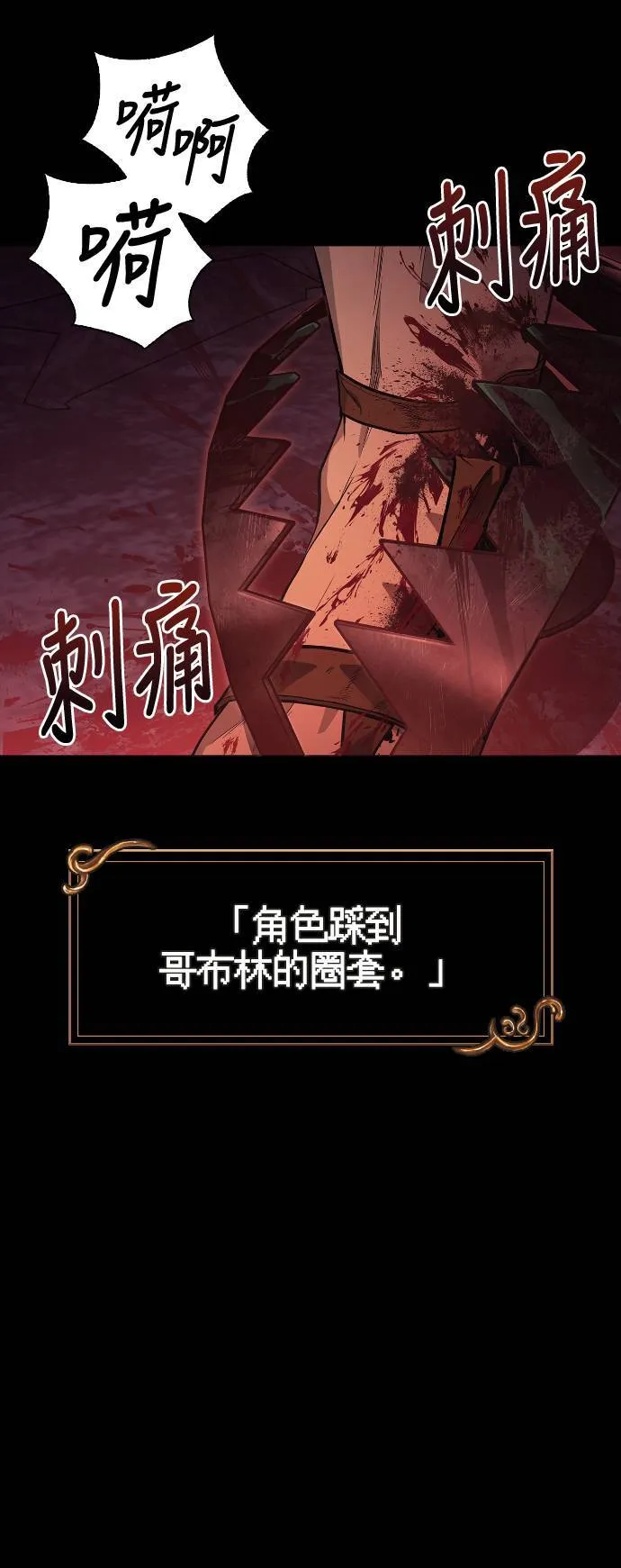 第3话 进入迷宫23