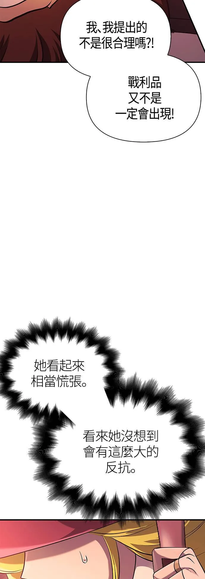 第23话 次元裂缝88