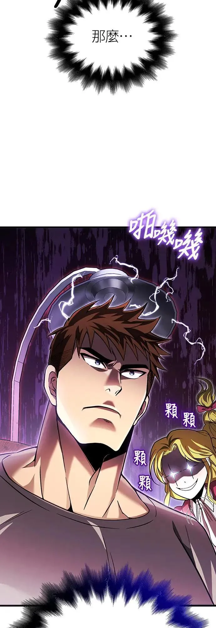 第55话 GHOST BUSTERS86
