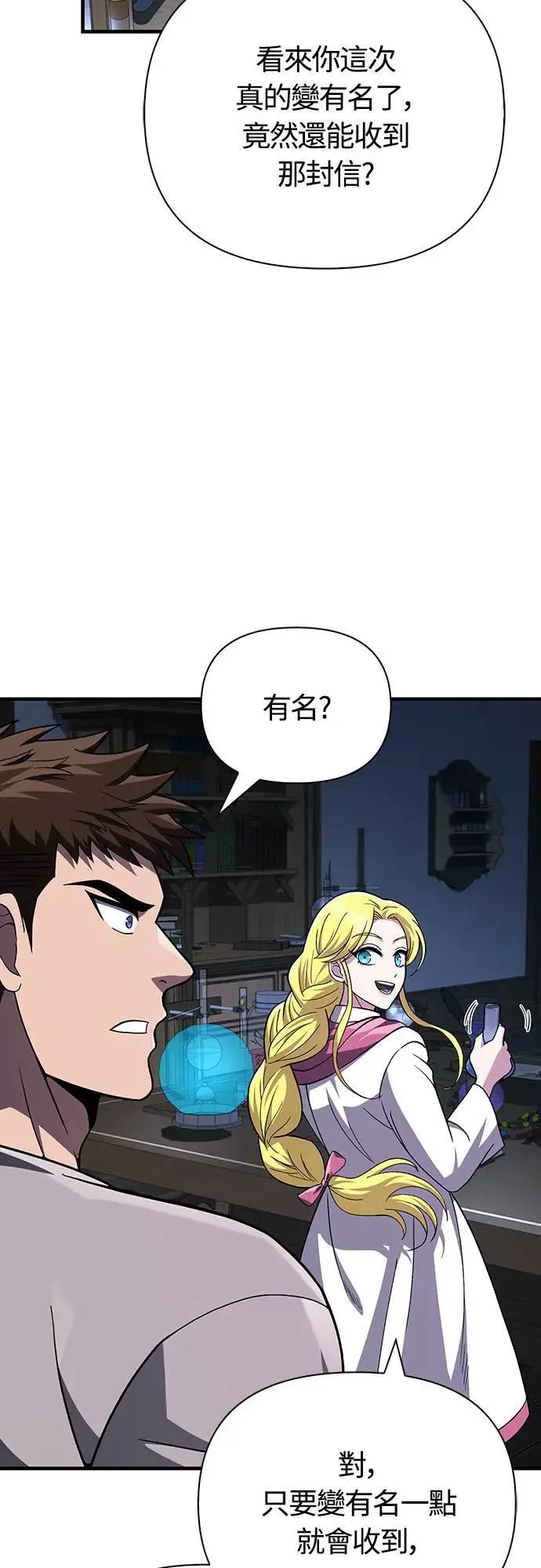 第55话 GHOST BUSTERS65