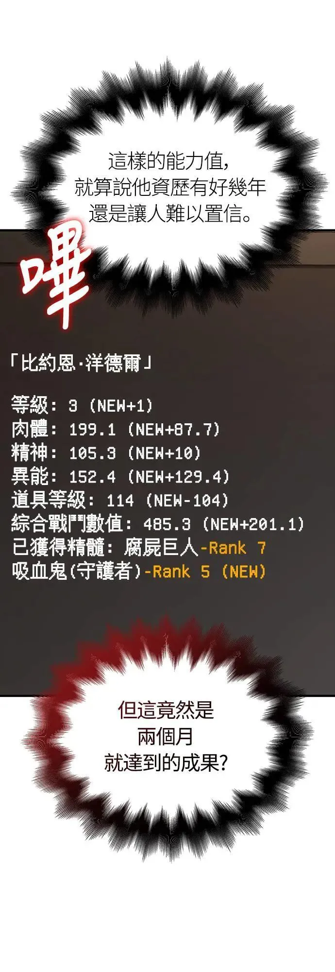 第64话 记录下的，只有行动48