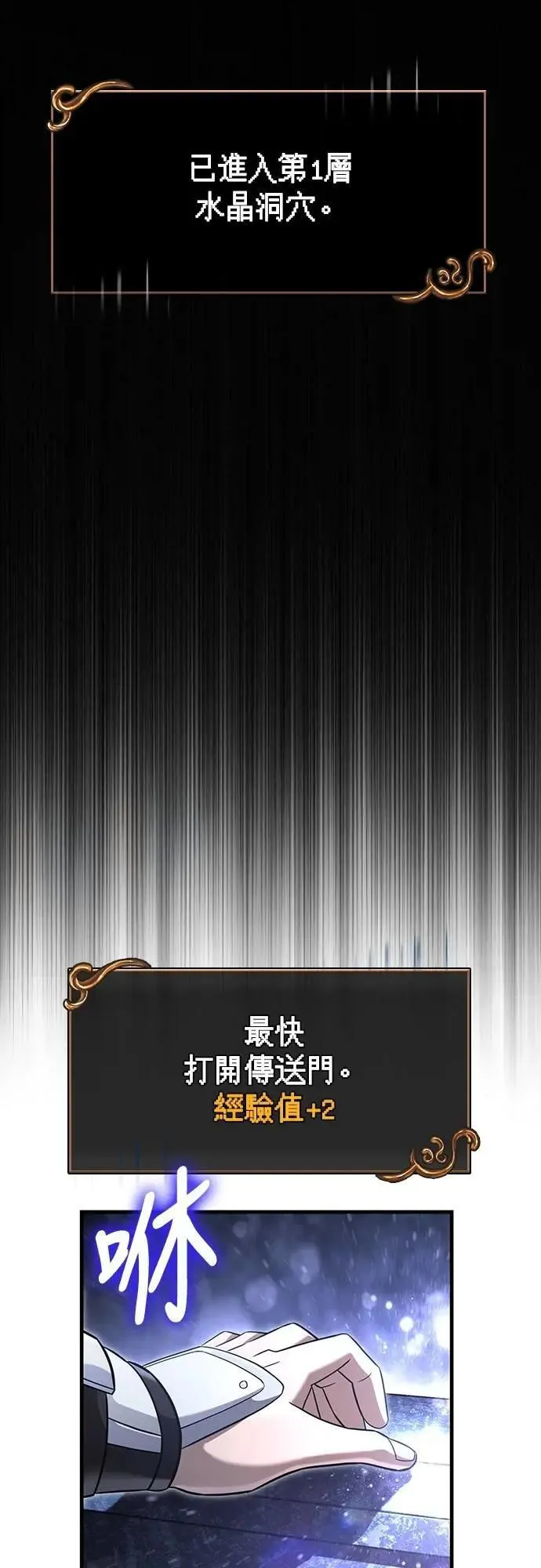 第68话 又不是蛮族73