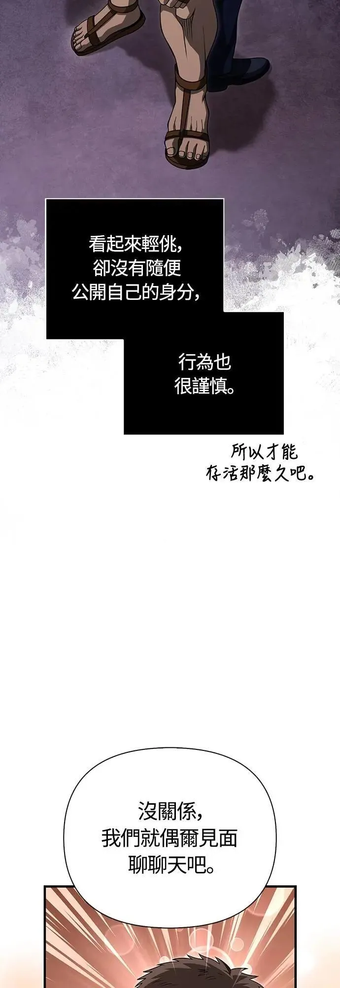 第84话 圆桌监督者47