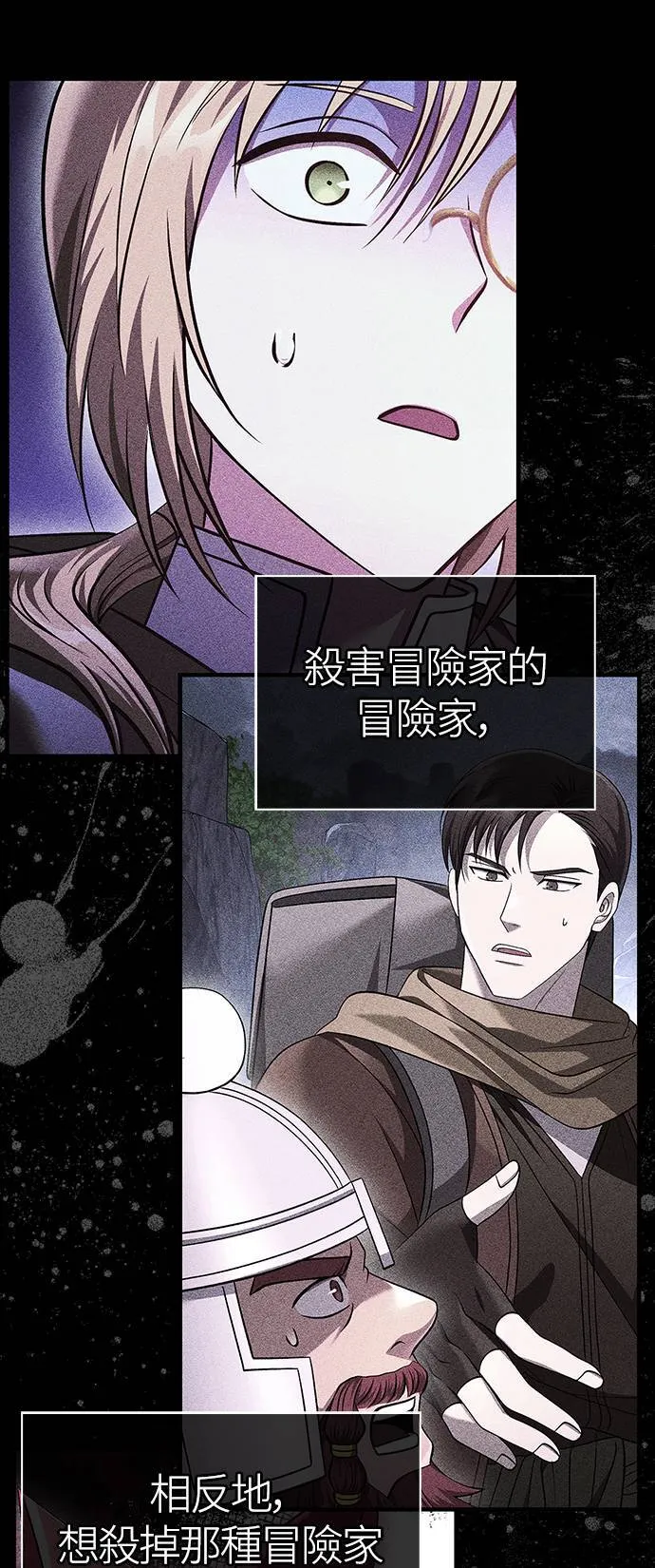 第38话 猎物106