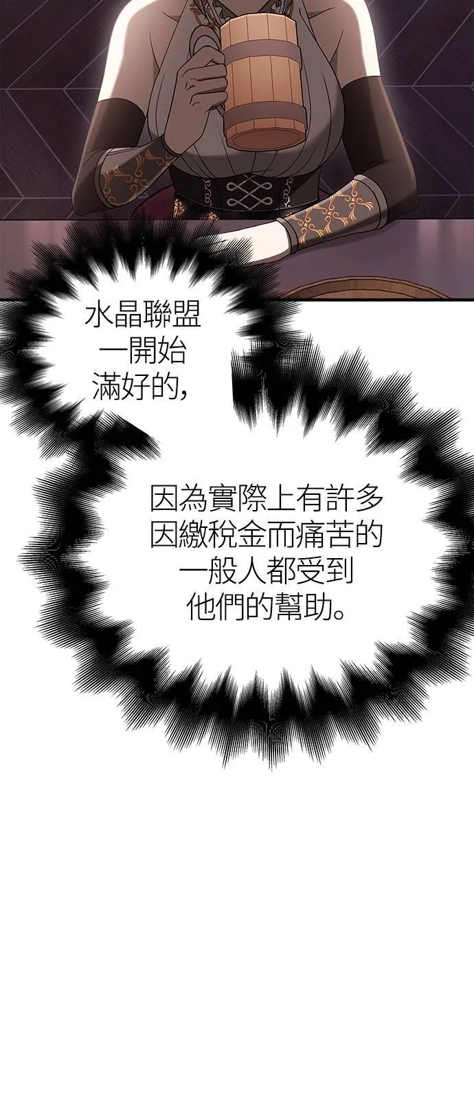 第36话 募集队友76