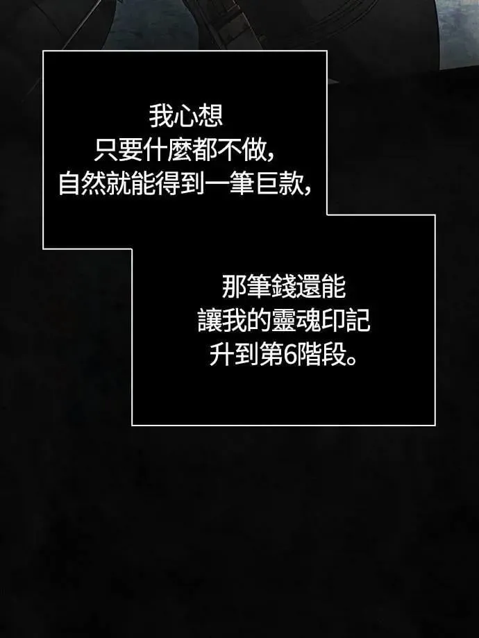 第73话 要是没有米莎106
