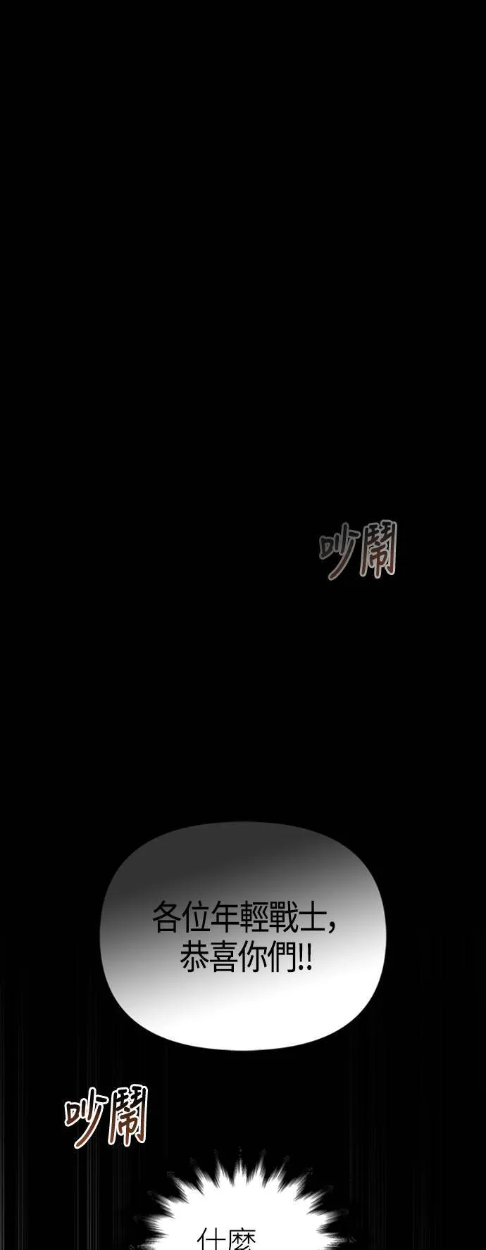 第1话 新手教学(1)52