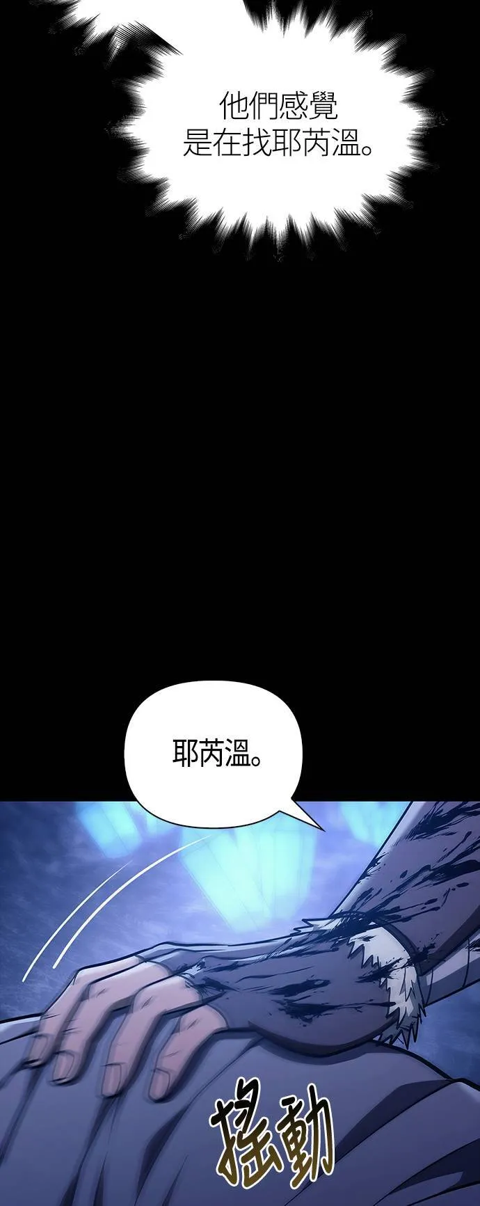 第7话 受伤的精灵95
