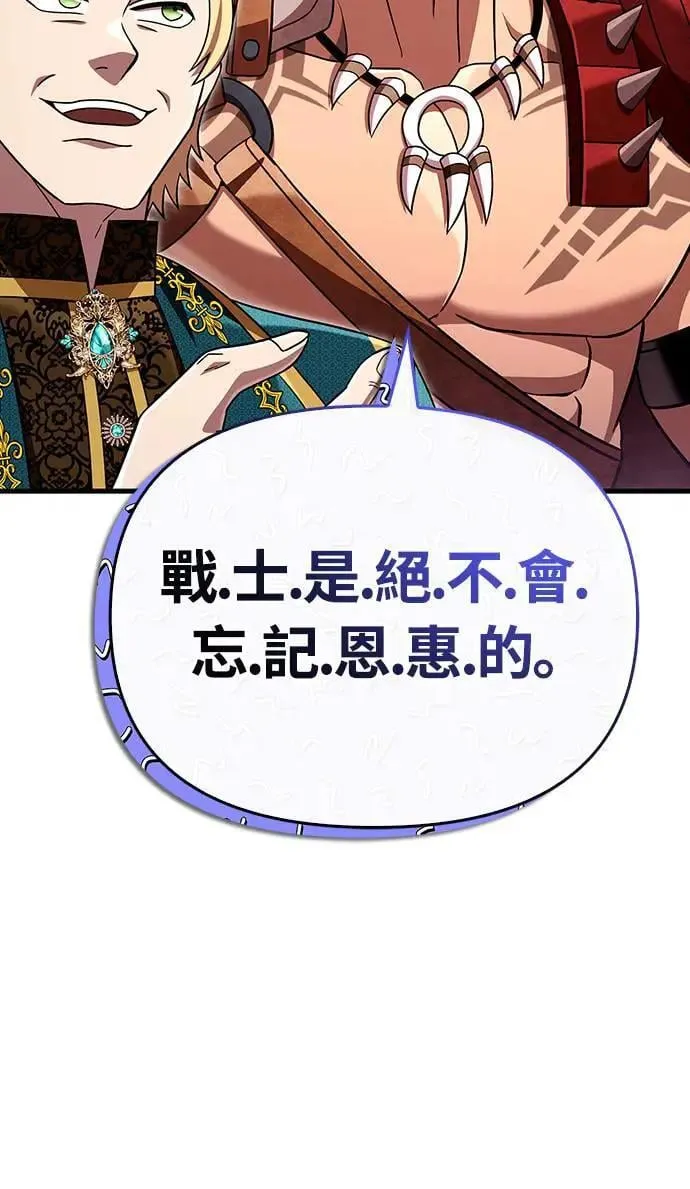 第65话 蛮族奖杯26