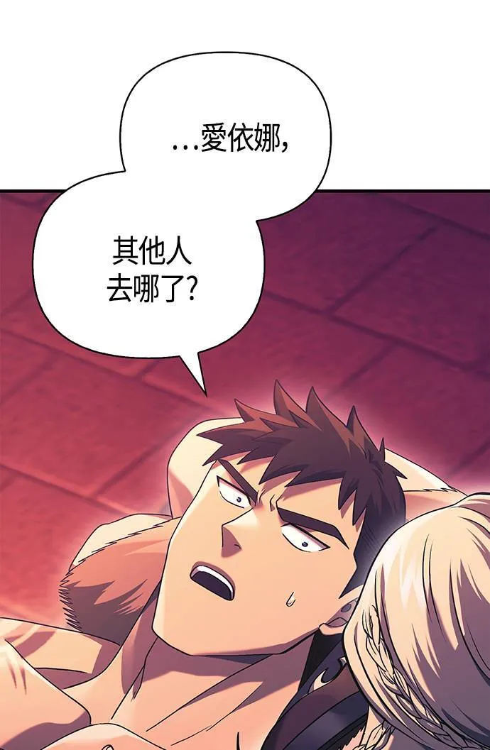 第31话 怀疑6