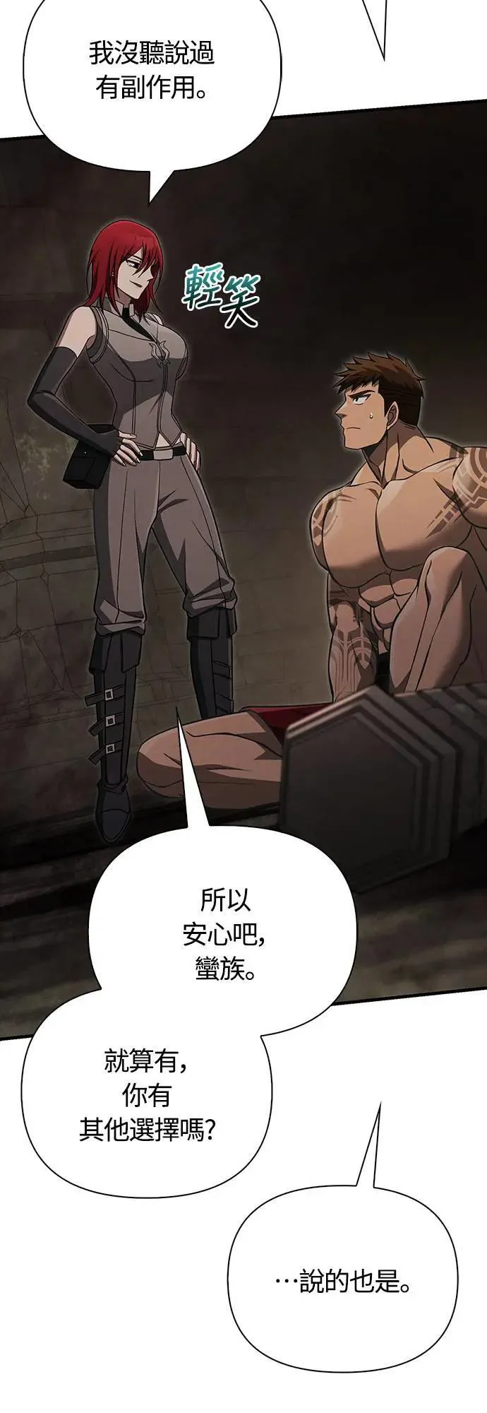 第59话 雷特的祝福74