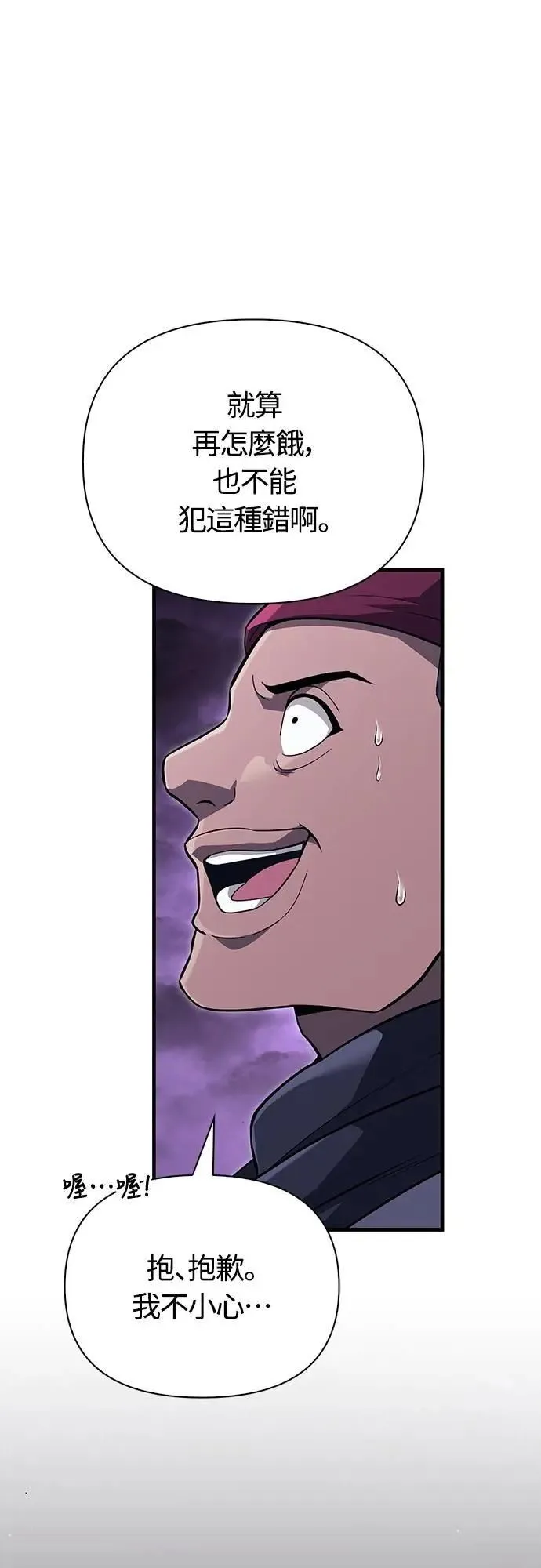 第75话 只是到处闲晃的怪物74