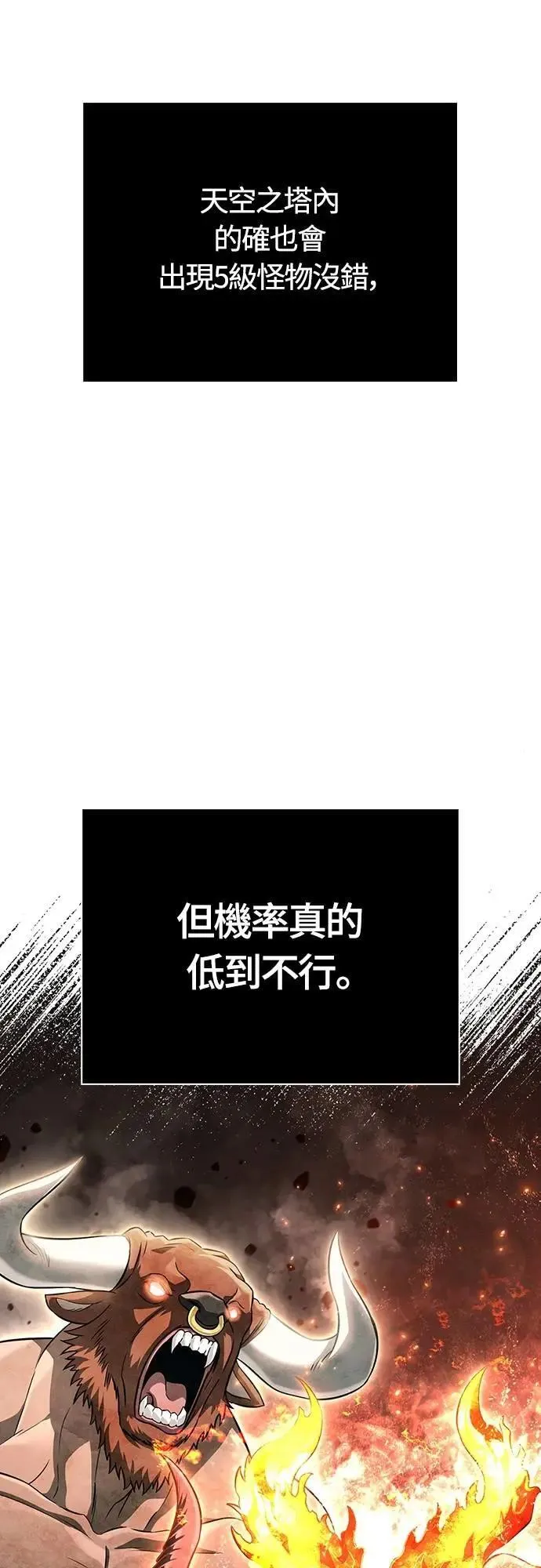 第78话 乌云7