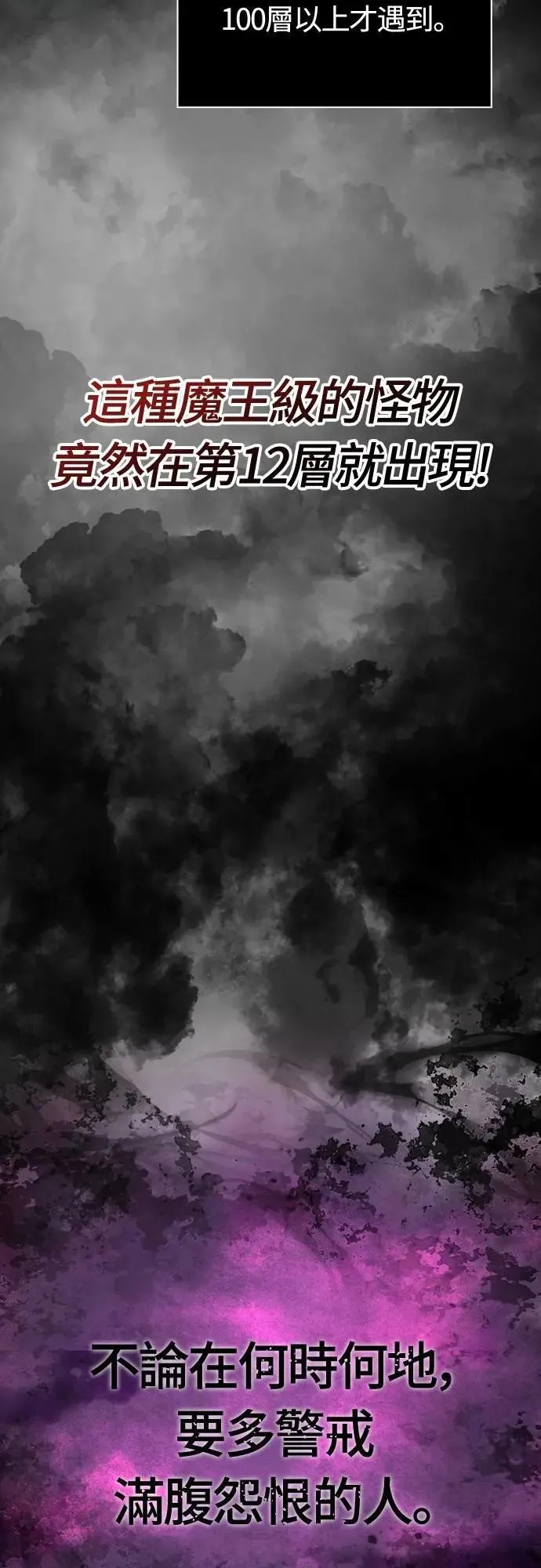 第78话 乌云9