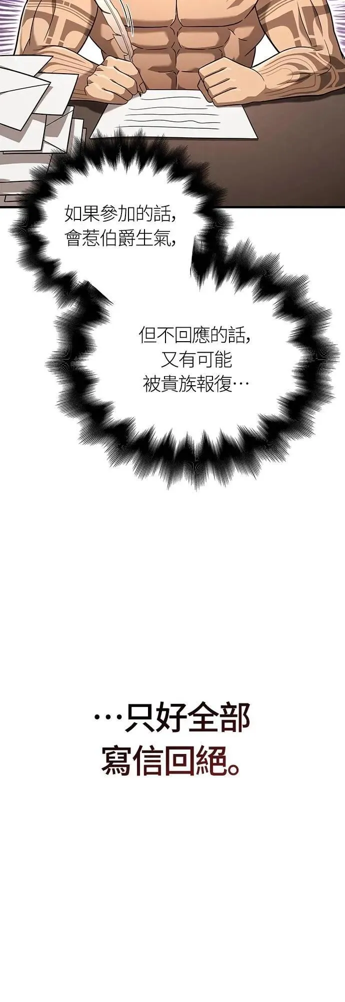 第67话 恶灵判读器46