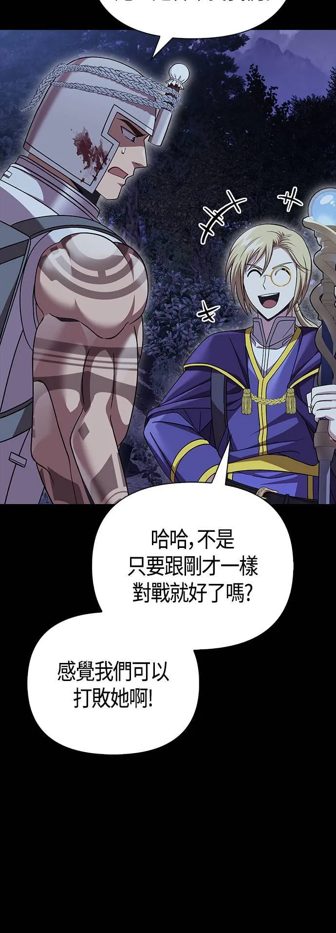 第43话 生存守则(1)25