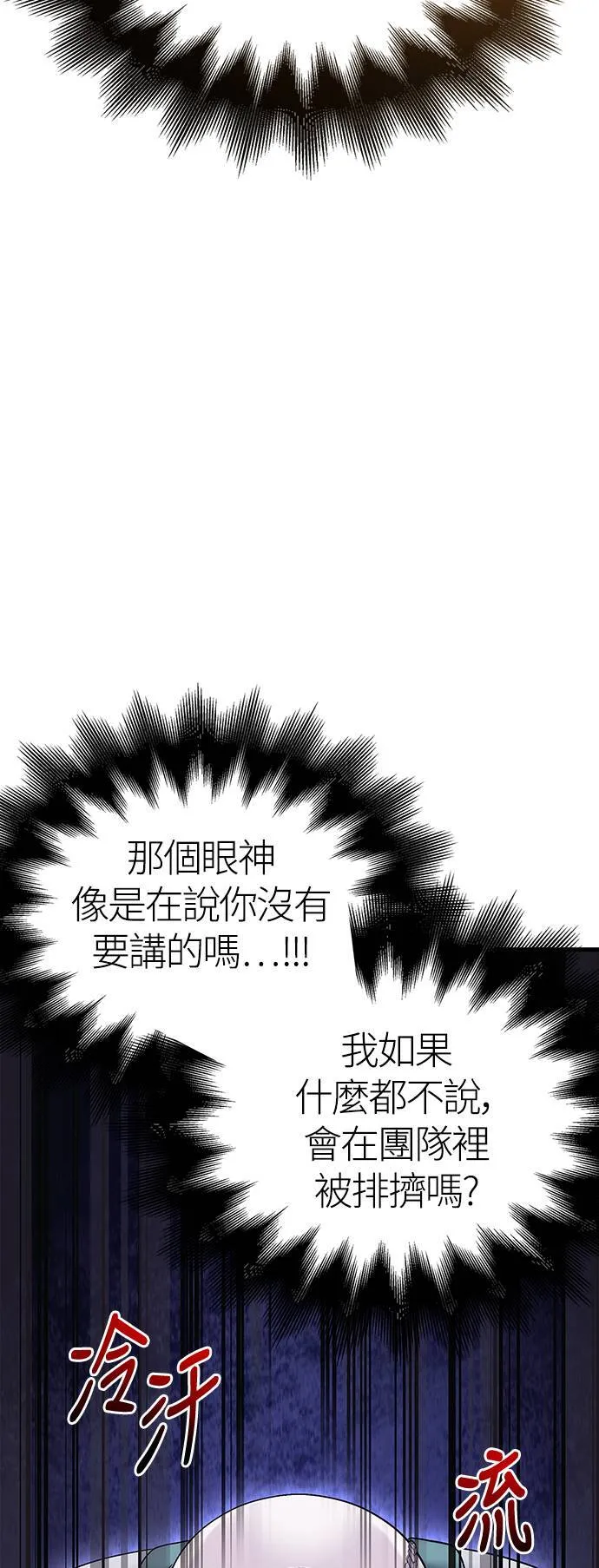 第40话 三流团队 (2)59