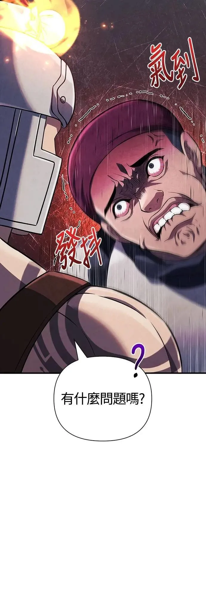 第75话 只是到处闲晃的怪物33