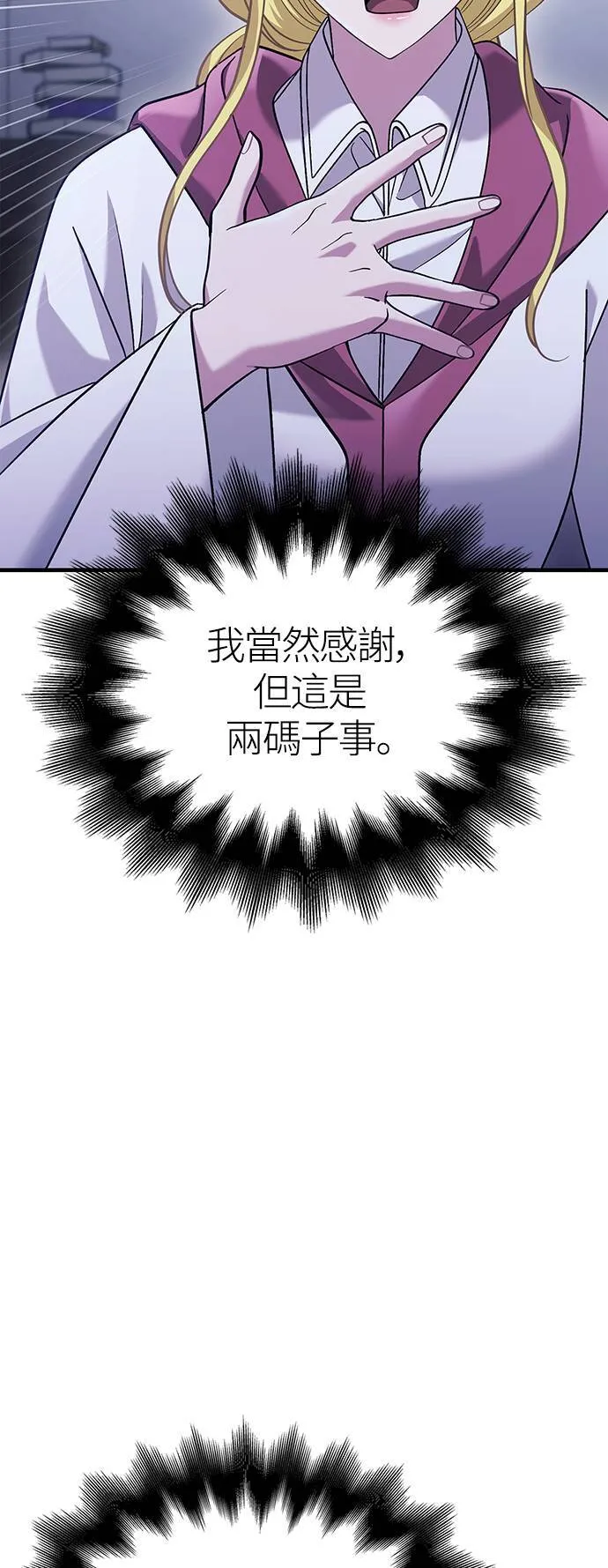 第34话 损害赔偿66