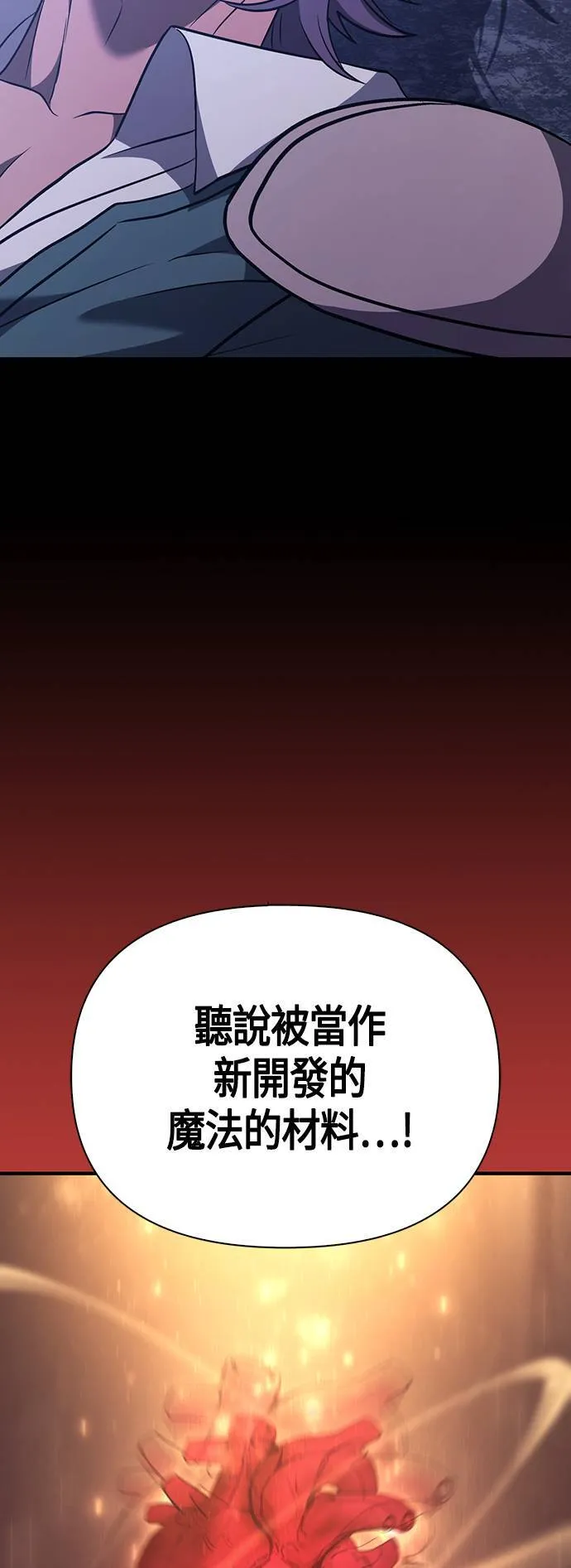第6话 床伴 (2)33