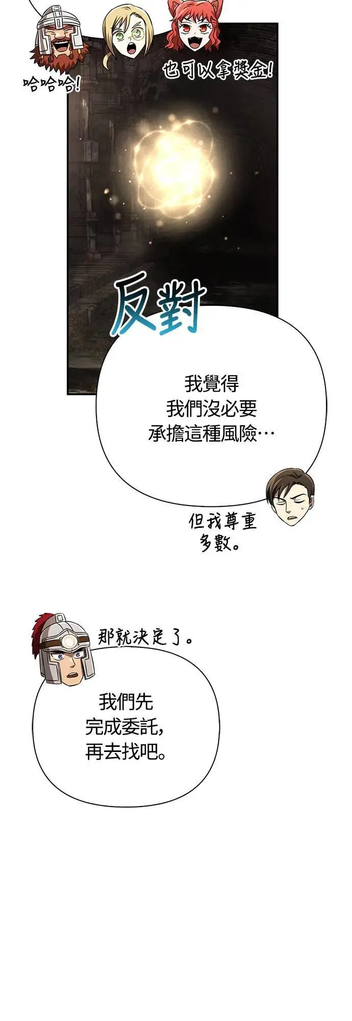第57话 第一个委托78