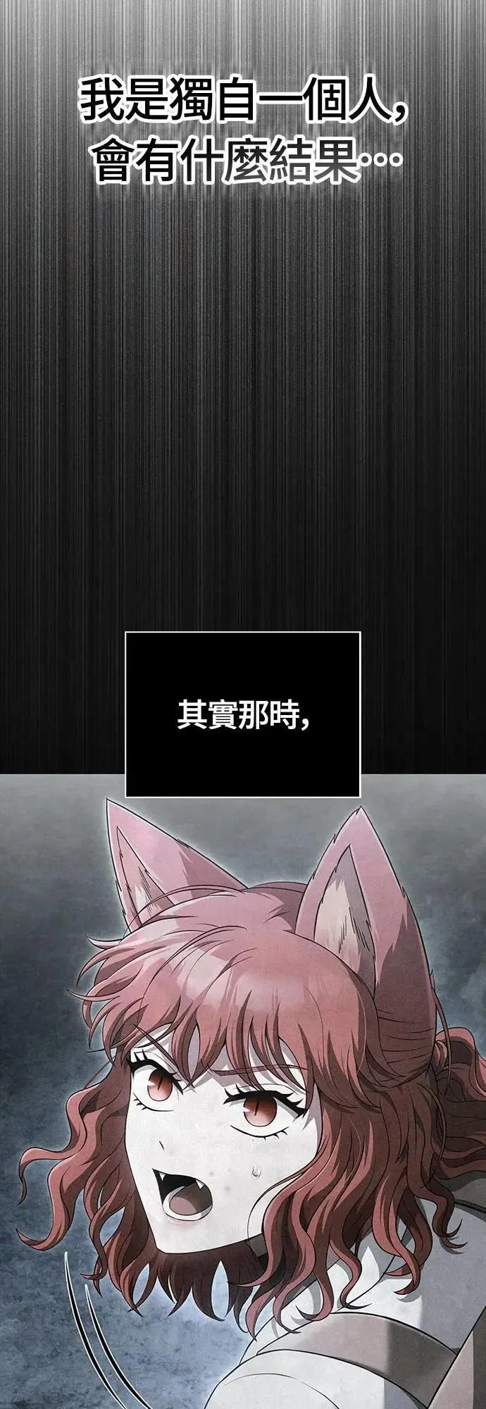 第73话 要是没有米莎98