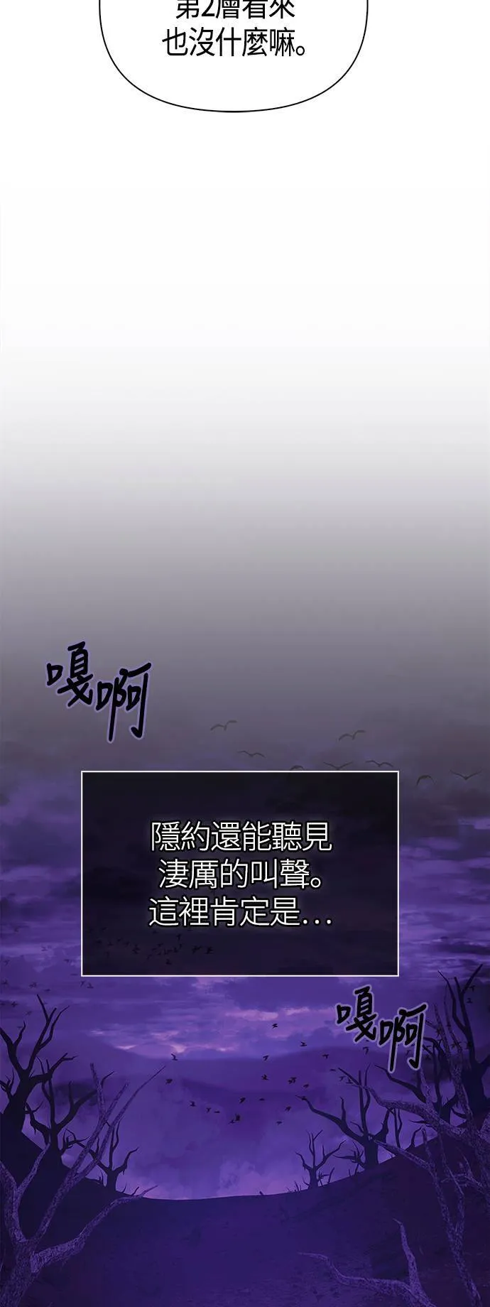第19话 升等7