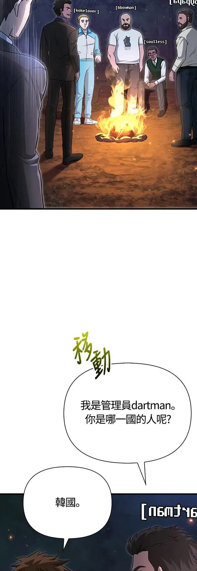 第63话 昵称44