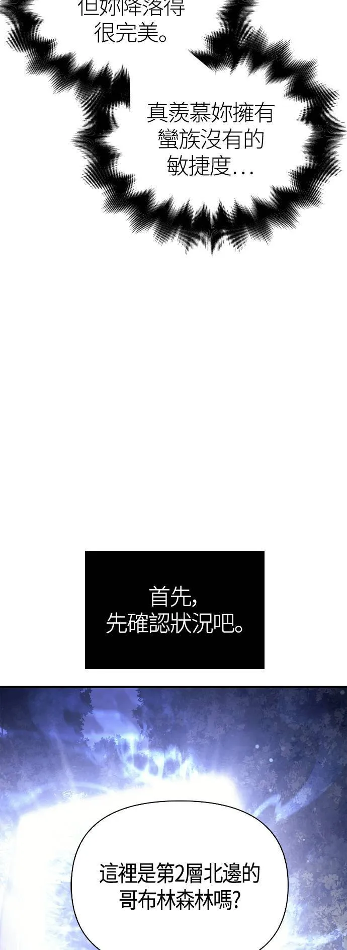第10话 第2层 (1)6