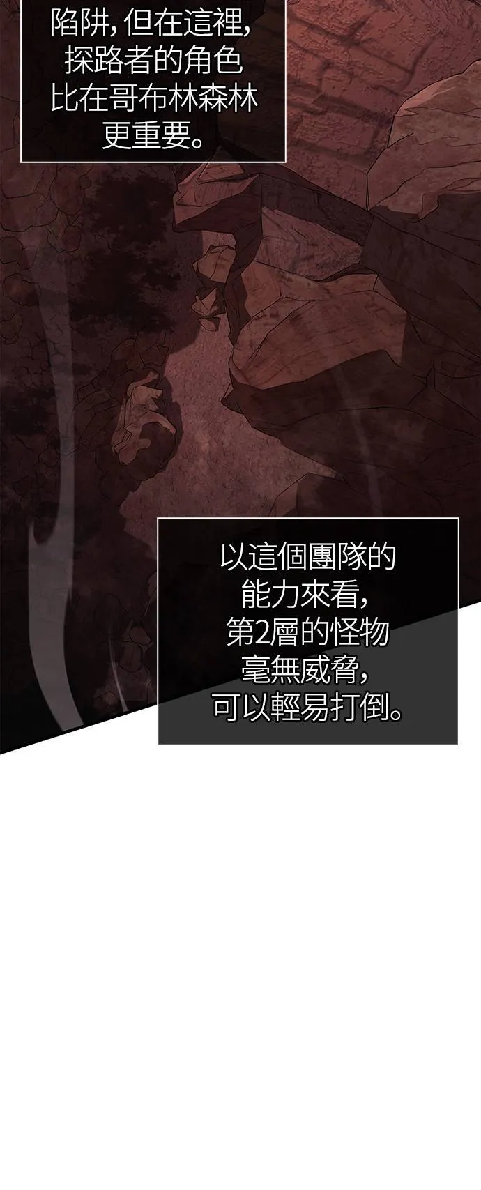 第38话 猎物18