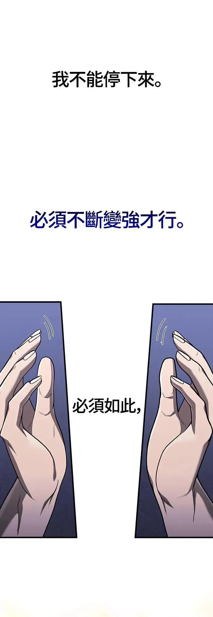 第62话 次元崩坏55
