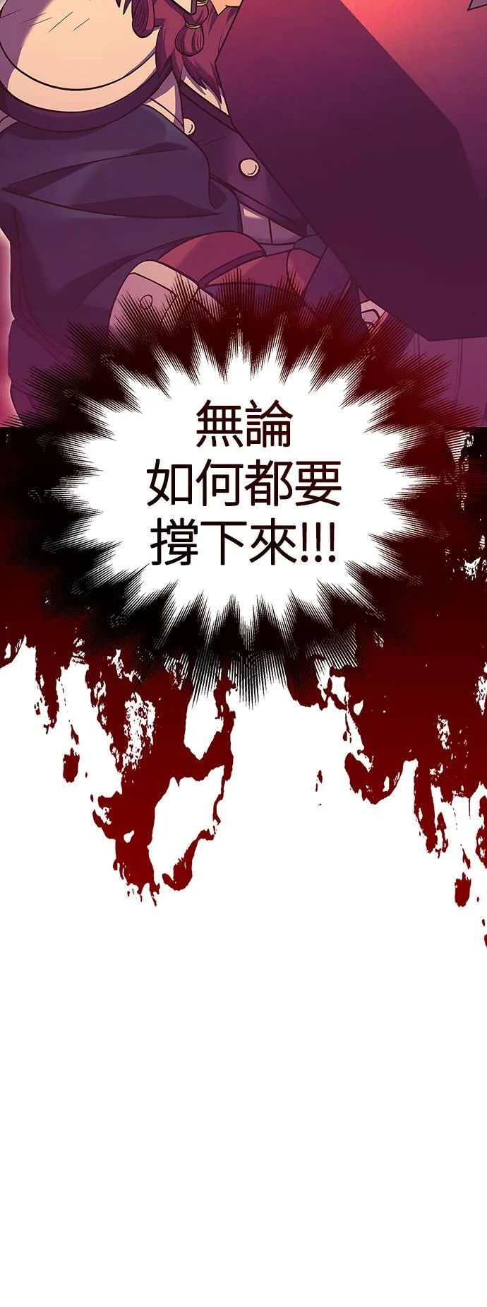 第28话 异种蛮族101
