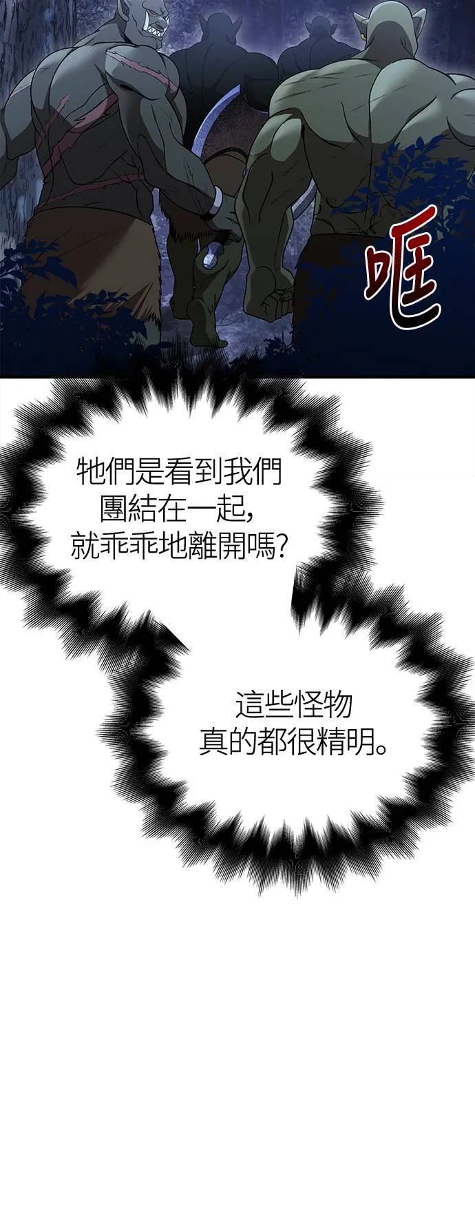 第41话 幸存者们 (1)47