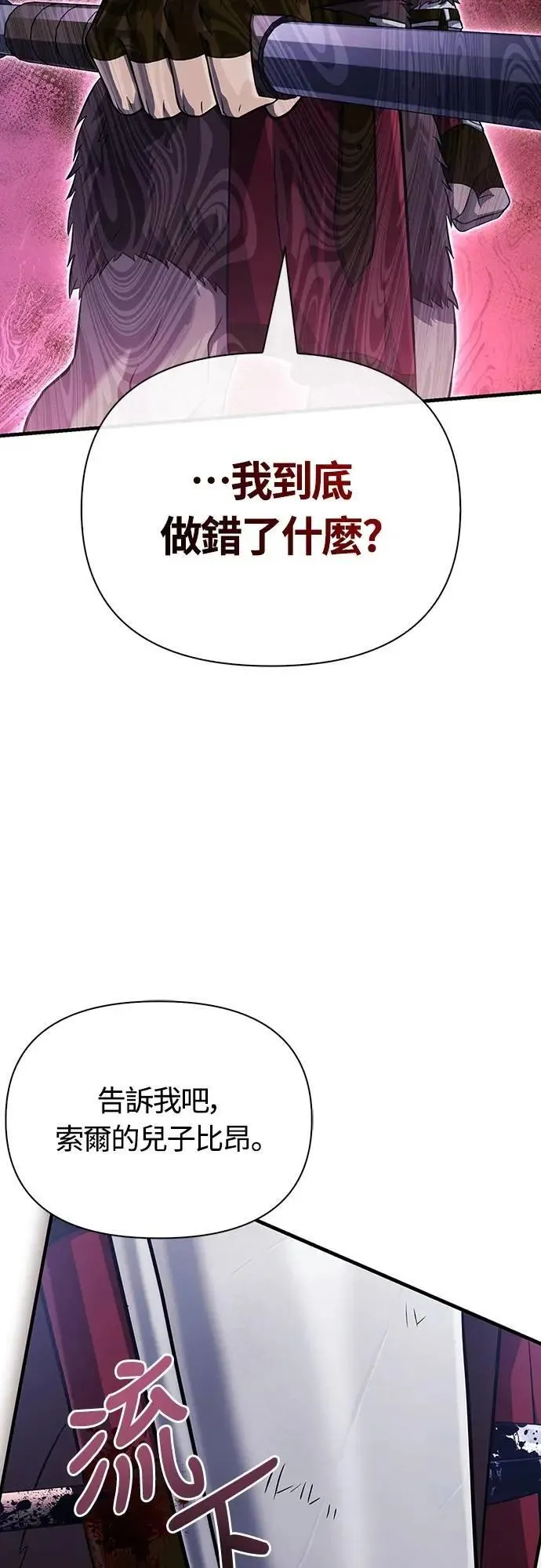 第76话 战士的一分子23