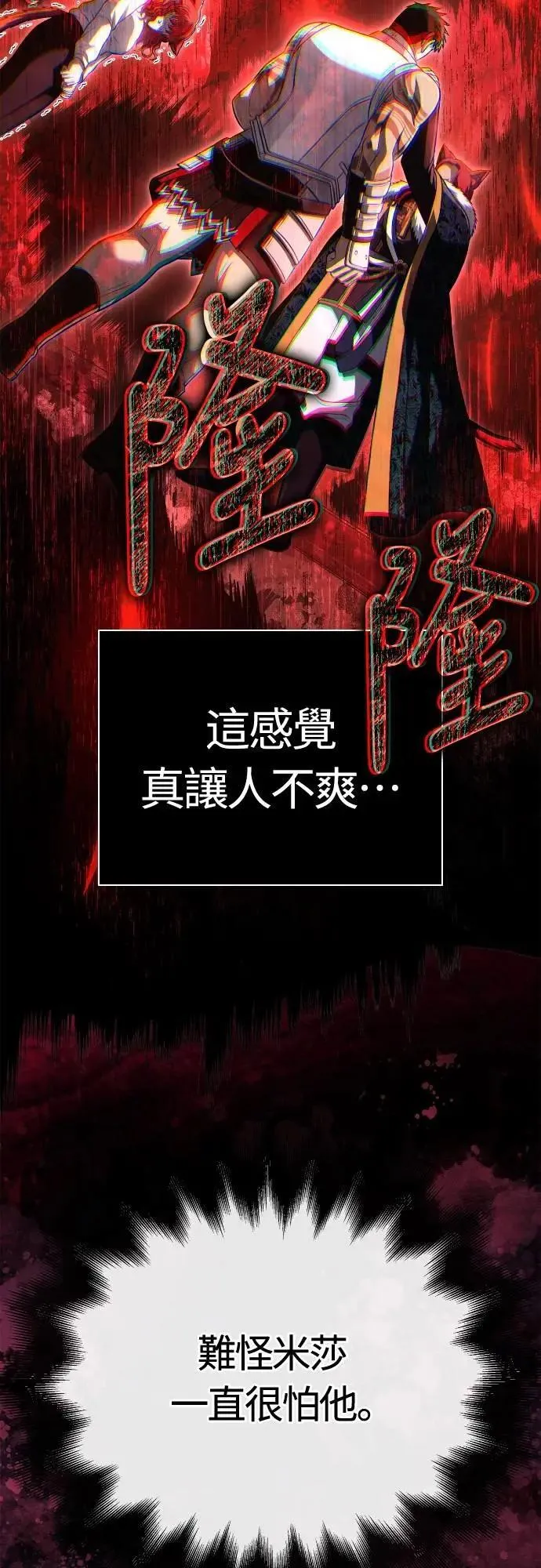 第87话 卡苏塔仁57