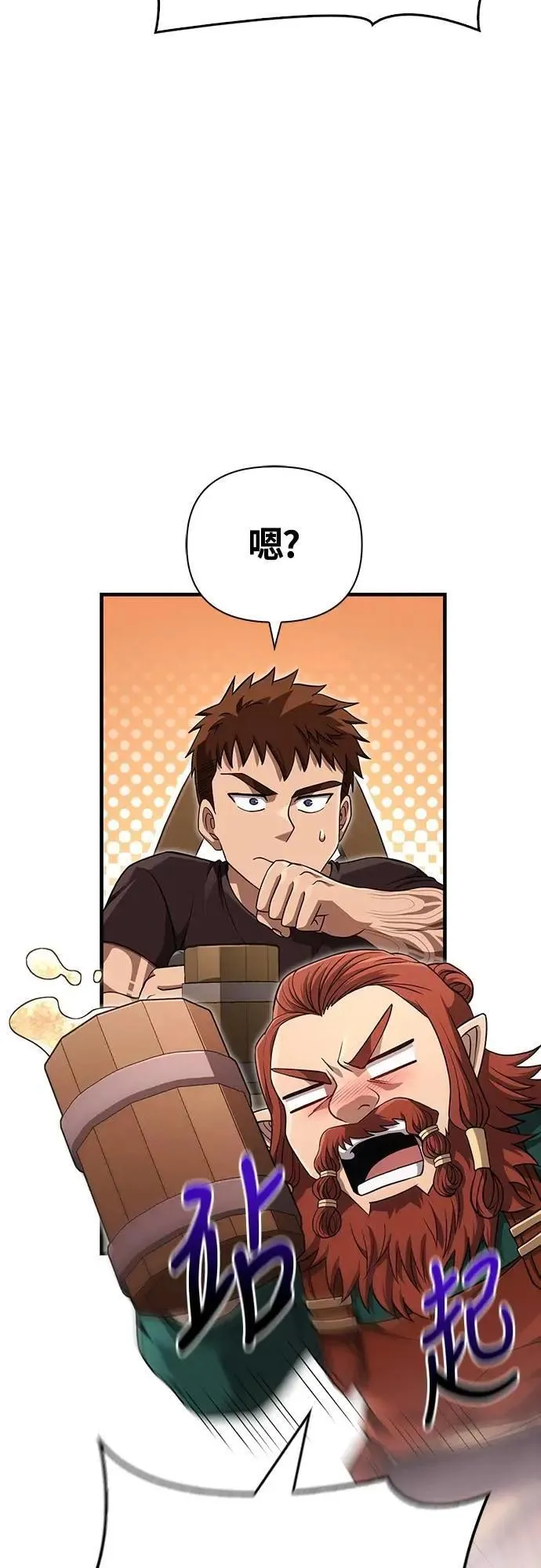 第83话 韩国人7